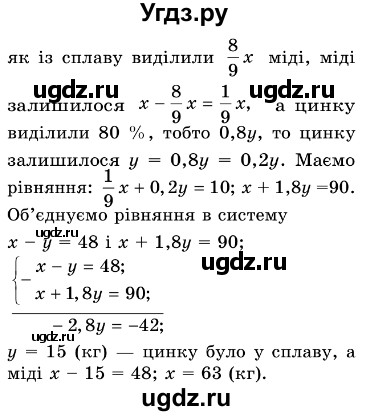 ГДЗ (Решебник №3) по алгебре 7 класс Мерзляк А.Г. / завдання номер / 1121(продолжение 2)