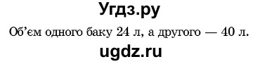 ГДЗ (Решебник №3) по алгебре 7 класс Мерзляк А.Г. / завдання номер / 1124(продолжение 2)