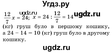 ГДЗ (Решебник №3) по алгебре 7 класс Мерзляк А.Г. / завдання номер / 113(продолжение 2)