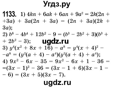 ГДЗ (Решебник №3) по алгебре 7 класс Мерзляк А.Г. / завдання номер / 1133