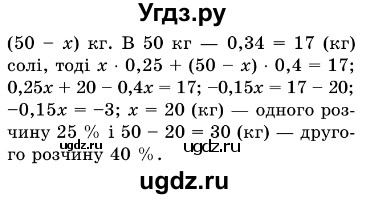 ГДЗ (Решебник №3) по алгебре 7 класс Мерзляк А.Г. / завдання номер / 124(продолжение 2)