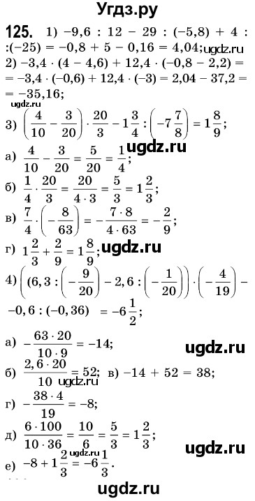 ГДЗ (Решебник №3) по алгебре 7 класс Мерзляк А.Г. / завдання номер / 125