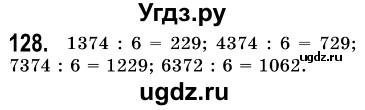 ГДЗ (Решебник №3) по алгебре 7 класс Мерзляк А.Г. / завдання номер / 128