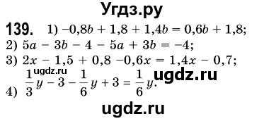 ГДЗ (Решебник №3) по алгебре 7 класс Мерзляк А.Г. / завдання номер / 139