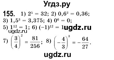ГДЗ (Решебник №3) по алгебре 7 класс Мерзляк А.Г. / завдання номер / 155