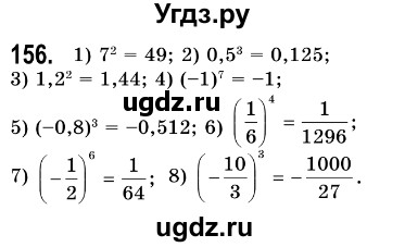 ГДЗ (Решебник №3) по алгебре 7 класс Мерзляк А.Г. / завдання номер / 156