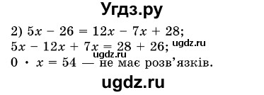 ГДЗ (Решебник №3) по алгебре 7 класс Мерзляк А.Г. / завдання номер / 200(продолжение 2)