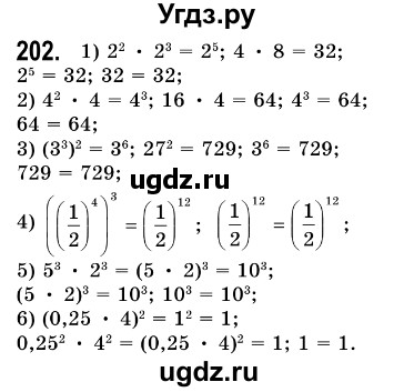 ГДЗ (Решебник №3) по алгебре 7 класс Мерзляк А.Г. / завдання номер / 202