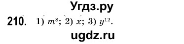 ГДЗ (Решебник №3) по алгебре 7 класс Мерзляк А.Г. / завдання номер / 210