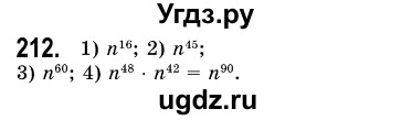 ГДЗ (Решебник №3) по алгебре 7 класс Мерзляк А.Г. / завдання номер / 212
