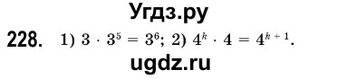 ГДЗ (Решебник №3) по алгебре 7 класс Мерзляк А.Г. / завдання номер / 228