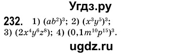ГДЗ (Решебник №3) по алгебре 7 класс Мерзляк А.Г. / завдання номер / 232