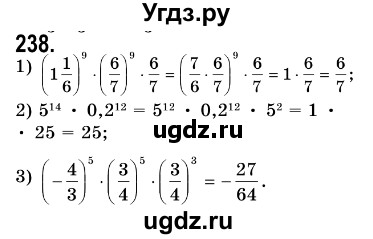 ГДЗ (Решебник №3) по алгебре 7 класс Мерзляк А.Г. / завдання номер / 238