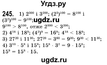 ГДЗ (Решебник №3) по алгебре 7 класс Мерзляк А.Г. / завдання номер / 245