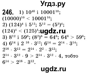 ГДЗ (Решебник №3) по алгебре 7 класс Мерзляк А.Г. / завдання номер / 246