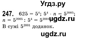 ГДЗ (Решебник №3) по алгебре 7 класс Мерзляк А.Г. / завдання номер / 247