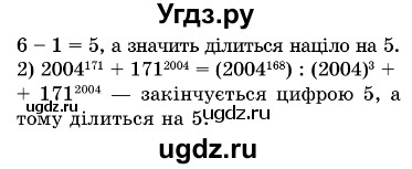 ГДЗ (Решебник №3) по алгебре 7 класс Мерзляк А.Г. / завдання номер / 251(продолжение 2)