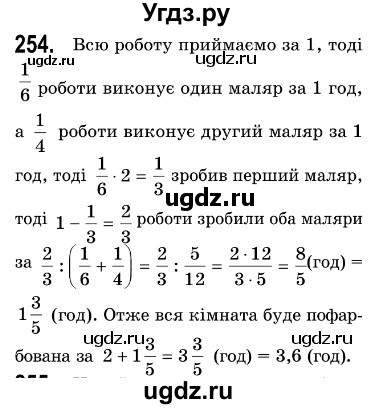 ГДЗ (Решебник №3) по алгебре 7 класс Мерзляк А.Г. / завдання номер / 254