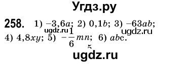 ГДЗ (Решебник №3) по алгебре 7 класс Мерзляк А.Г. / завдання номер / 258