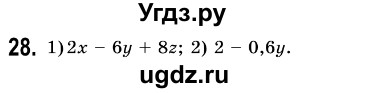 ГДЗ (Решебник №3) по алгебре 7 класс Мерзляк А.Г. / завдання номер / 28