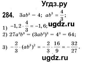ГДЗ (Решебник №3) по алгебре 7 класс Мерзляк А.Г. / завдання номер / 284