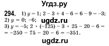ГДЗ (Решебник №3) по алгебре 7 класс Мерзляк А.Г. / завдання номер / 294