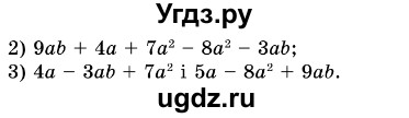 ГДЗ (Решебник №3) по алгебре 7 класс Мерзляк А.Г. / завдання номер / 299(продолжение 2)