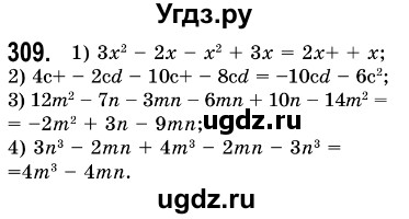 ГДЗ (Решебник №3) по алгебре 7 класс Мерзляк А.Г. / завдання номер / 309