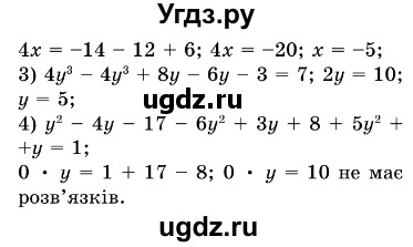ГДЗ (Решебник №3) по алгебре 7 класс Мерзляк А.Г. / завдання номер / 311(продолжение 2)