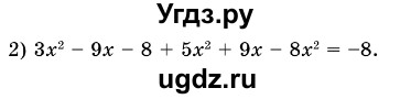 ГДЗ (Решебник №3) по алгебре 7 класс Мерзляк А.Г. / завдання номер / 317(продолжение 2)