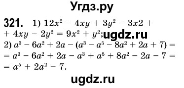 ГДЗ (Решебник №3) по алгебре 7 класс Мерзляк А.Г. / завдання номер / 321