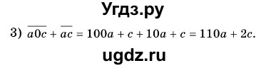ГДЗ (Решебник №3) по алгебре 7 класс Мерзляк А.Г. / завдання номер / 326(продолжение 2)