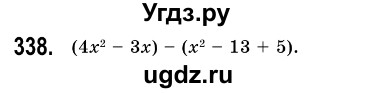 ГДЗ (Решебник №3) по алгебре 7 класс Мерзляк А.Г. / завдання номер / 338