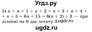 ГДЗ (Решебник №3) по алгебре 7 класс Мерзляк А.Г. / завдання номер / 341(продолжение 2)