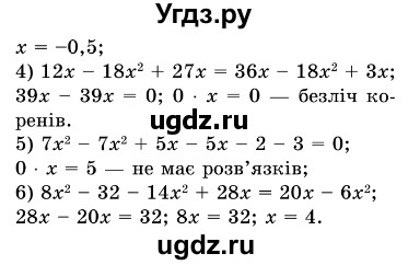 ГДЗ (Решебник №3) по алгебре 7 класс Мерзляк А.Г. / завдання номер / 361(продолжение 2)