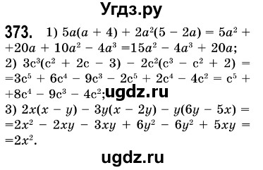 ГДЗ (Решебник №3) по алгебре 7 класс Мерзляк А.Г. / завдання номер / 373