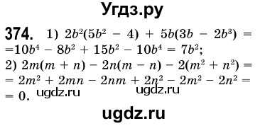 ГДЗ (Решебник №3) по алгебре 7 класс Мерзляк А.Г. / завдання номер / 374
