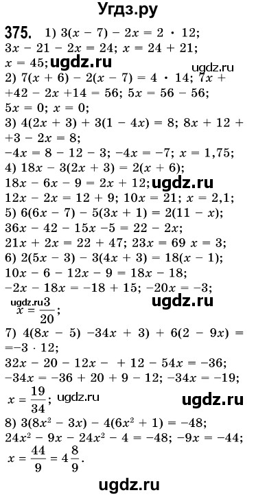 ГДЗ (Решебник №3) по алгебре 7 класс Мерзляк А.Г. / завдання номер / 375