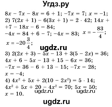 ГДЗ (Решебник №3) по алгебре 7 класс Мерзляк А.Г. / завдання номер / 376(продолжение 2)