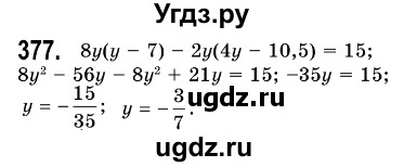 ГДЗ (Решебник №3) по алгебре 7 класс Мерзляк А.Г. / завдання номер / 377