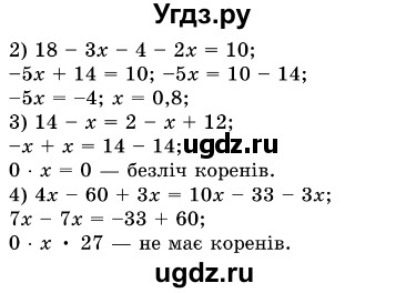 ГДЗ (Решебник №3) по алгебре 7 класс Мерзляк А.Г. / завдання номер / 38(продолжение 2)