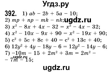 ГДЗ (Решебник №3) по алгебре 7 класс Мерзляк А.Г. / завдання номер / 392