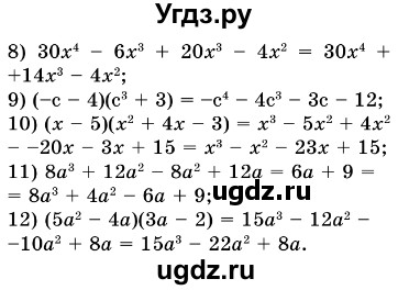ГДЗ (Решебник №3) по алгебре 7 класс Мерзляк А.Г. / завдання номер / 392(продолжение 2)