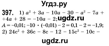 ГДЗ (Решебник №3) по алгебре 7 класс Мерзляк А.Г. / завдання номер / 397