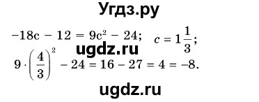 ГДЗ (Решебник №3) по алгебре 7 класс Мерзляк А.Г. / завдання номер / 397(продолжение 2)
