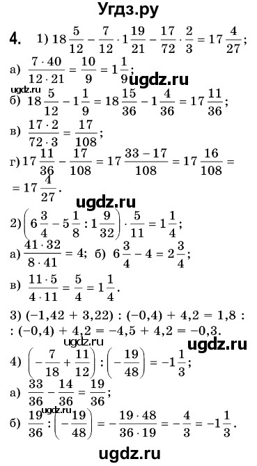 ГДЗ (Решебник №3) по алгебре 7 класс Мерзляк А.Г. / завдання номер / 4