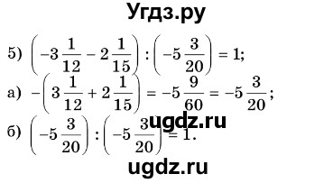 ГДЗ (Решебник №3) по алгебре 7 класс Мерзляк А.Г. / завдання номер / 4(продолжение 2)
