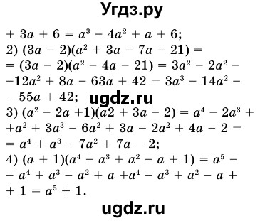ГДЗ (Решебник №3) по алгебре 7 класс Мерзляк А.Г. / завдання номер / 401(продолжение 2)