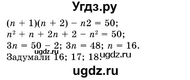 ГДЗ (Решебник №3) по алгебре 7 класс Мерзляк А.Г. / завдання номер / 408(продолжение 2)