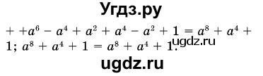 ГДЗ (Решебник №3) по алгебре 7 класс Мерзляк А.Г. / завдання номер / 412(продолжение 2)